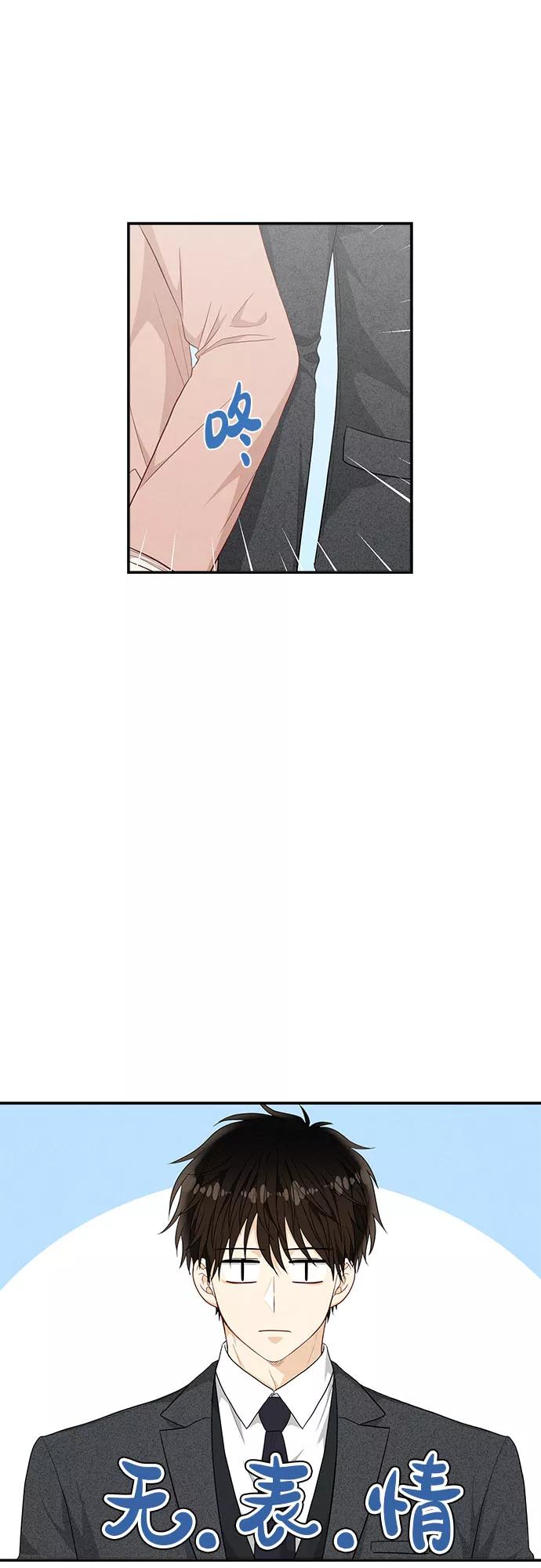 《扑通扑通爱情解锁》第45话 第5页