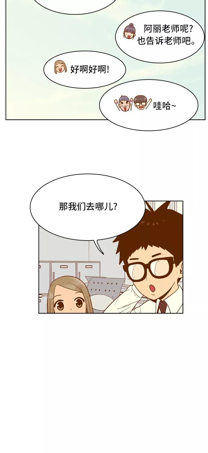 《我的结界女友》[第45话] “打工-2” 第28页