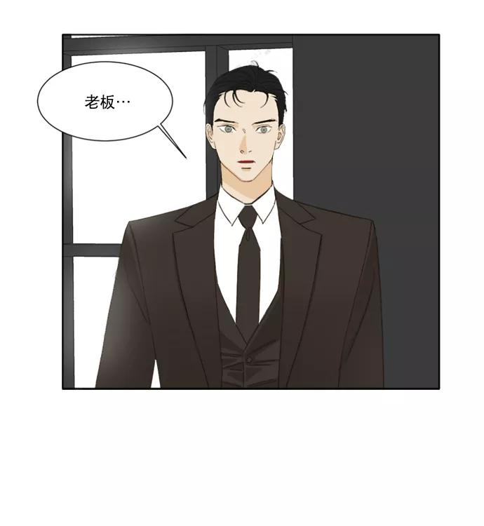 《我的专属男主角》第45话 第26页