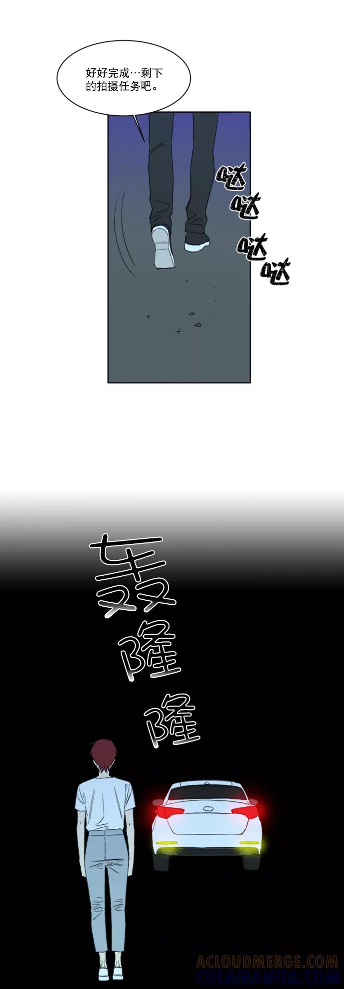 《我的专属男主角》第45话 第7页