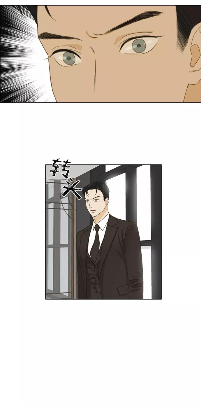 《我的专属男主角》第45话 第16页