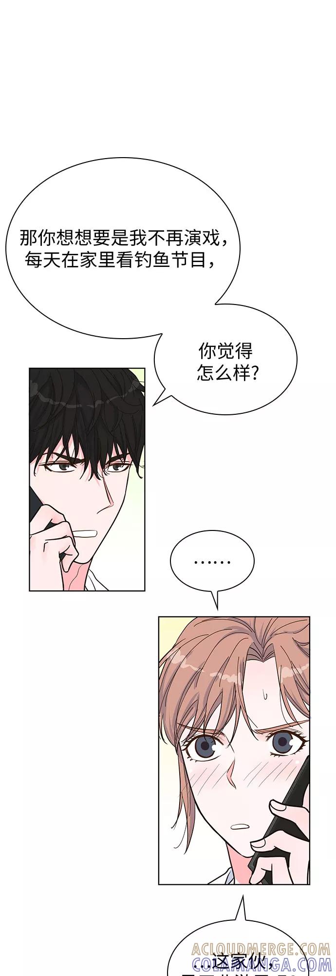 《我的隐秘同居人》第45话 第22页