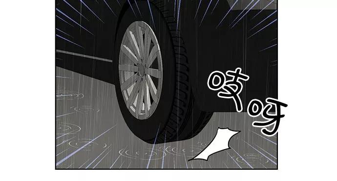 《我的隐秘同居人》第45话 第39页