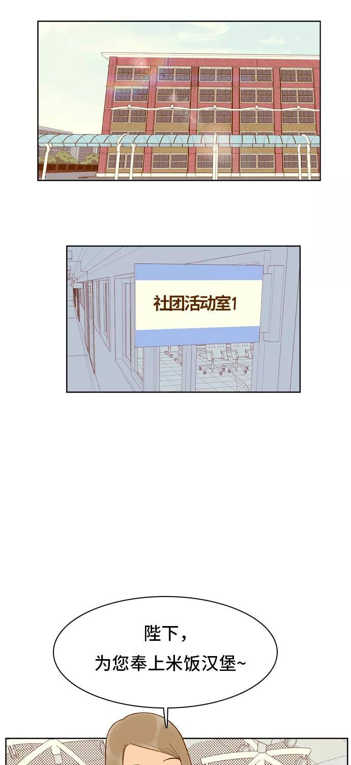 《我的结界女友》[第45话] “打工-2” 第16页