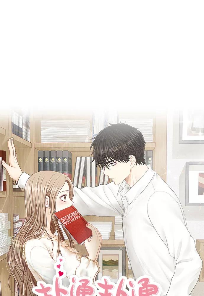 《扑通扑通爱情解锁》第46话 第6页