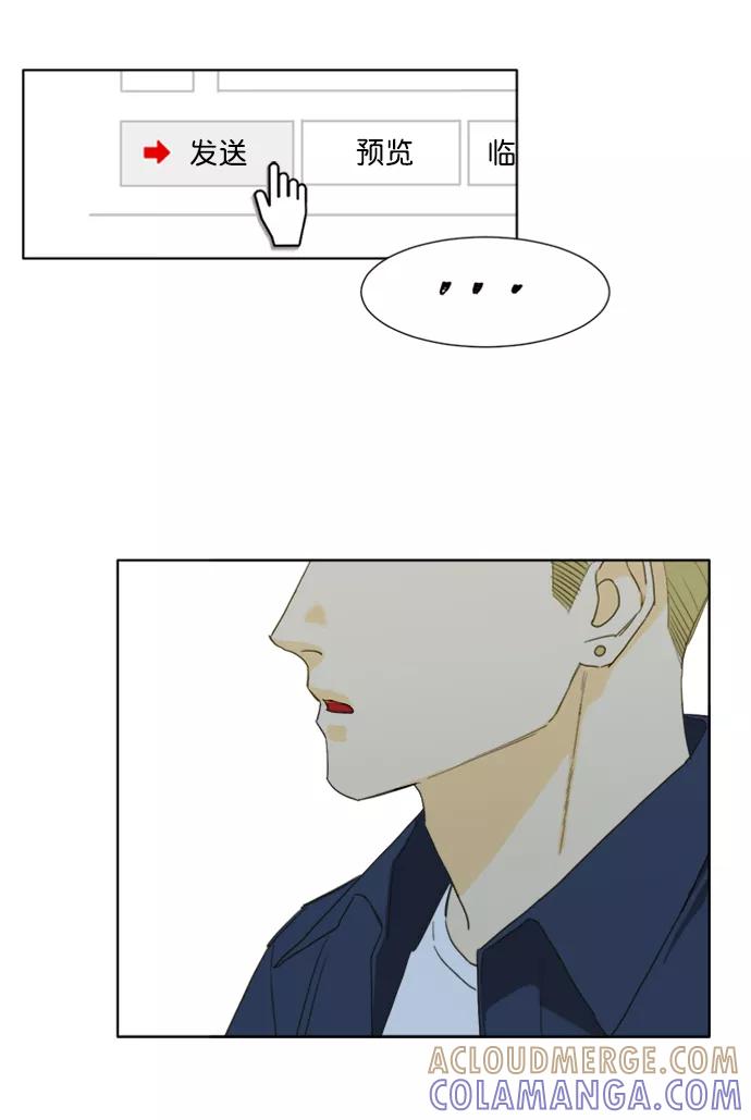 《我的专属男主角》第46话 第21页