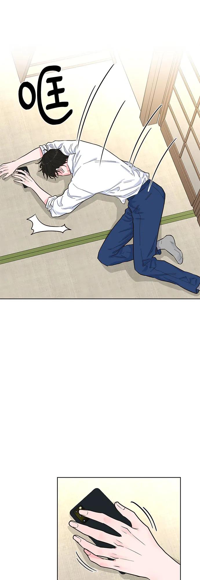《我的隐秘同居人》第46话 第57页