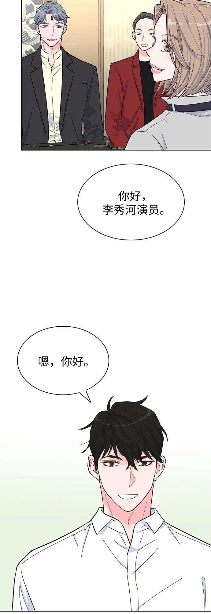 《我的隐秘同居人》第46话 第24页
