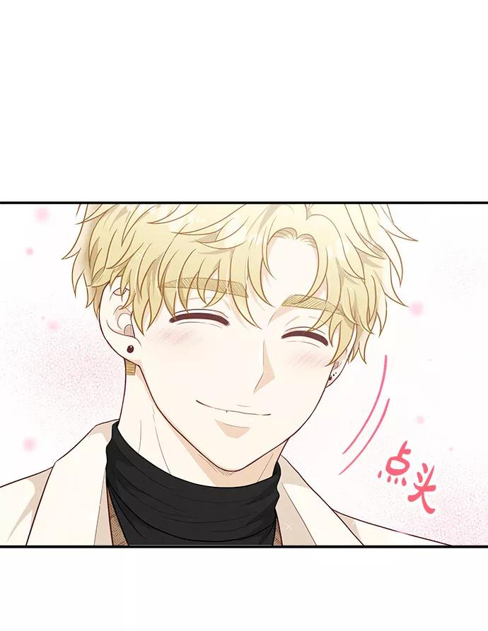 《扑通扑通爱情解锁》第46话 第69页