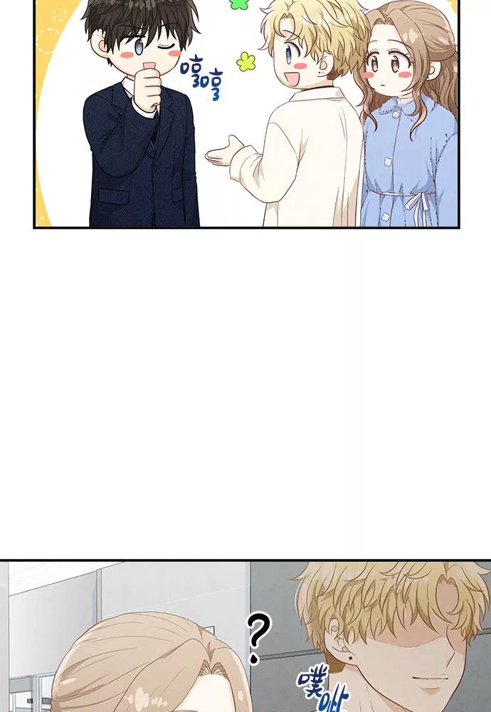 《扑通扑通爱情解锁》第46话 第60页