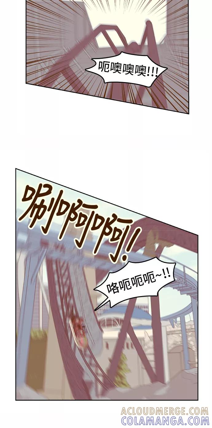 《我的结界女友》[第46话] “游乐园-1” 第29页