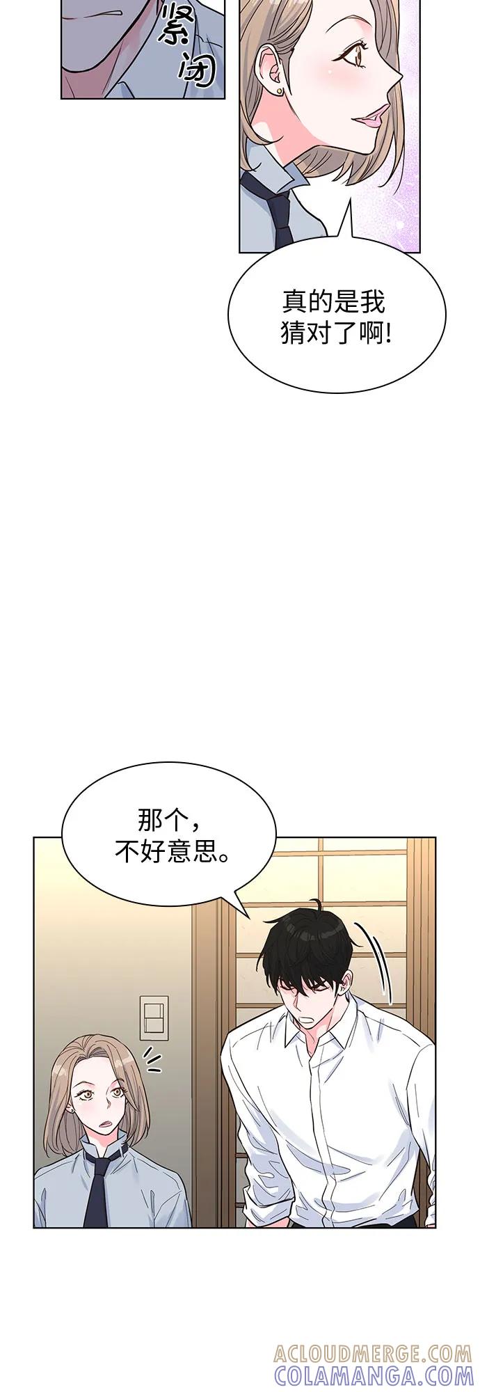 《我的隐秘同居人》第46话 第49页
