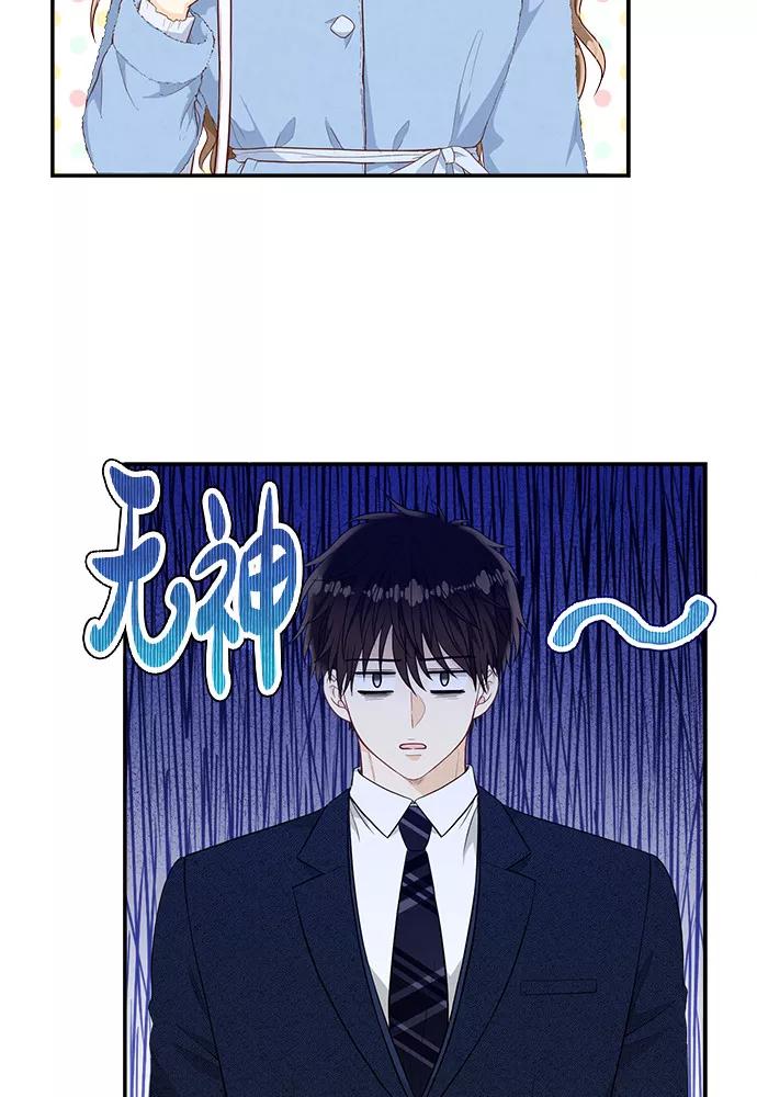 《扑通扑通爱情解锁》第46话 第42页