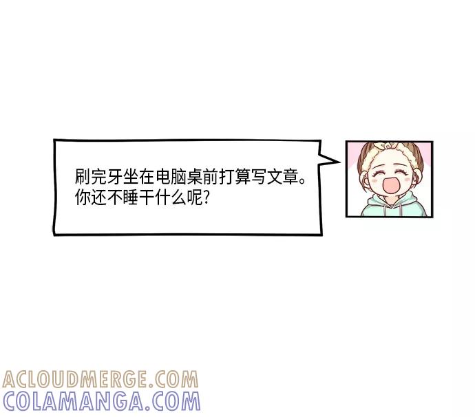 《扑通扑通爱情解锁》第46话 第25页