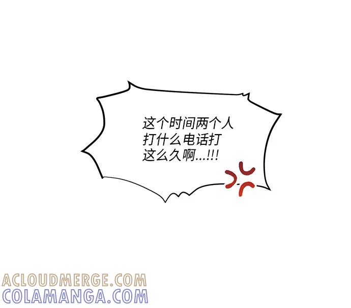 《扑通扑通爱情解锁》第46话 第37页