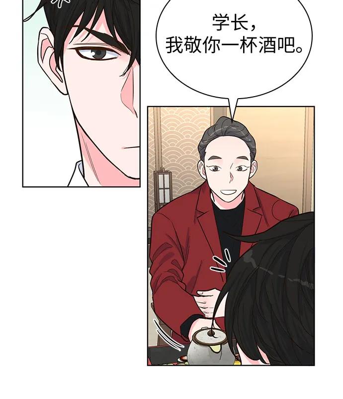 《我的隐秘同居人》第46话 第41页