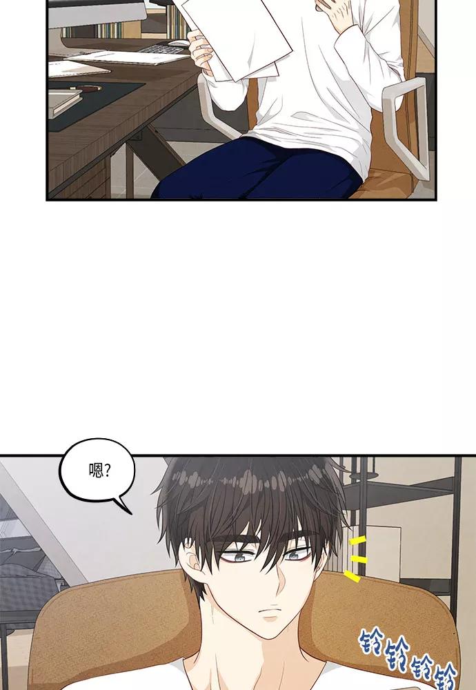 《扑通扑通爱情解锁》第46话 第29页