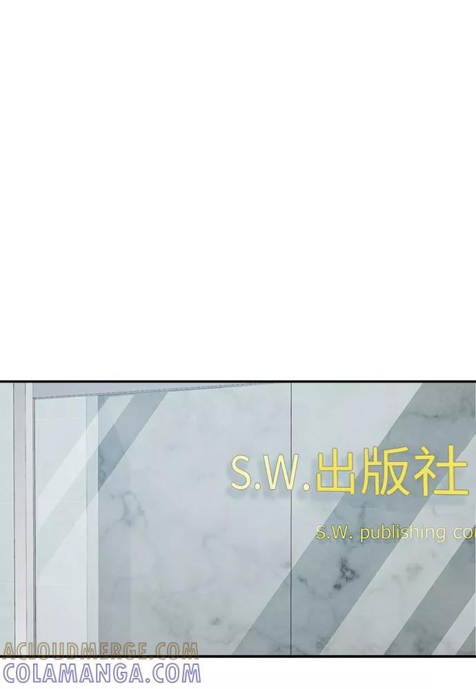 《扑通扑通爱情解锁》第46话 第40页