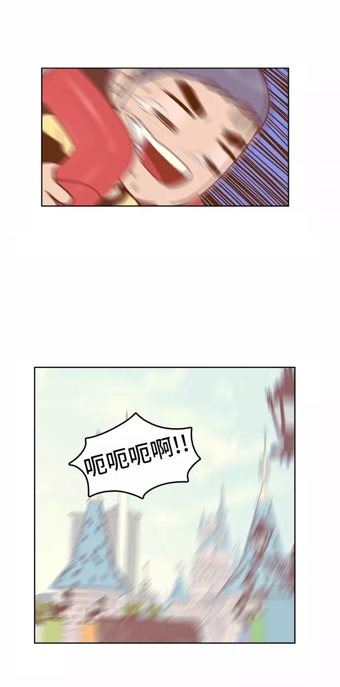《我的结界女友》[第46话] “游乐园-1” 第30页