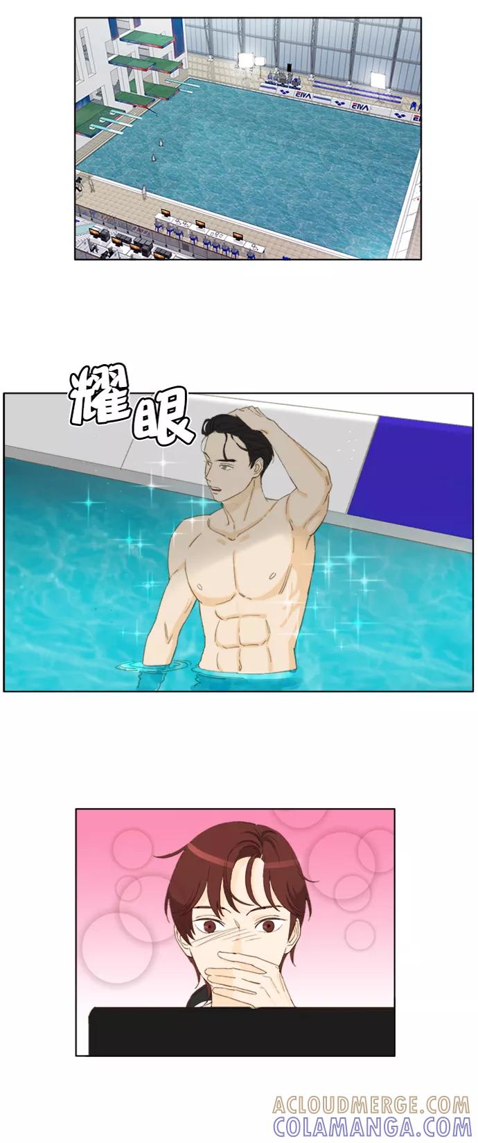 《我的专属男主角》第46话 第27页