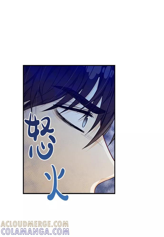 《扑通扑通爱情解锁》第46话 第52页