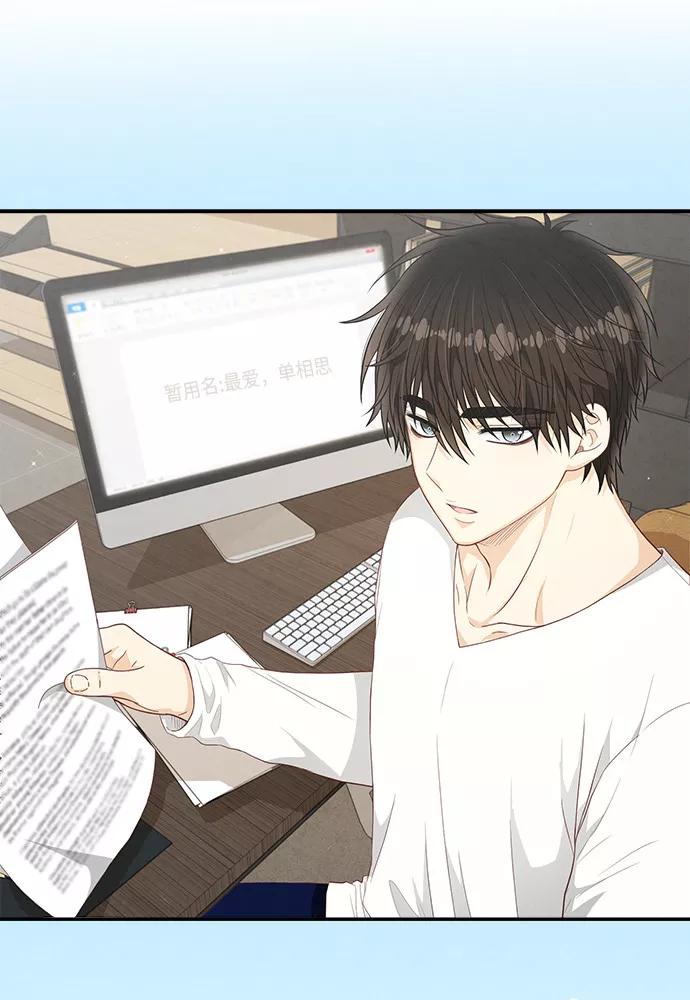 《扑通扑通爱情解锁》第46话 第27页