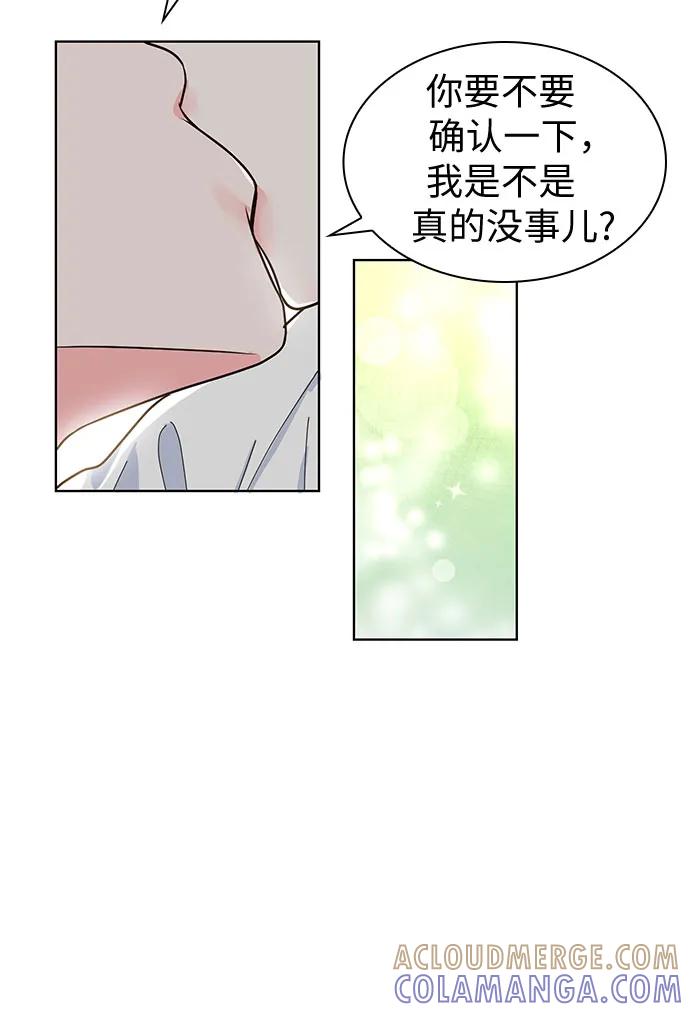 《我的隐秘同居人》第46话 第16页