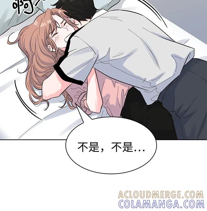 《我的隐秘同居人》第46话 第4页