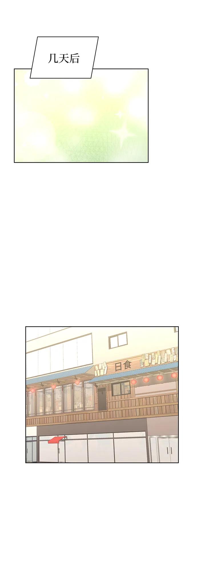 《我的隐秘同居人》第46话 第18页