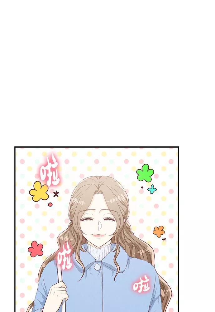 《扑通扑通爱情解锁》第46话 第41页