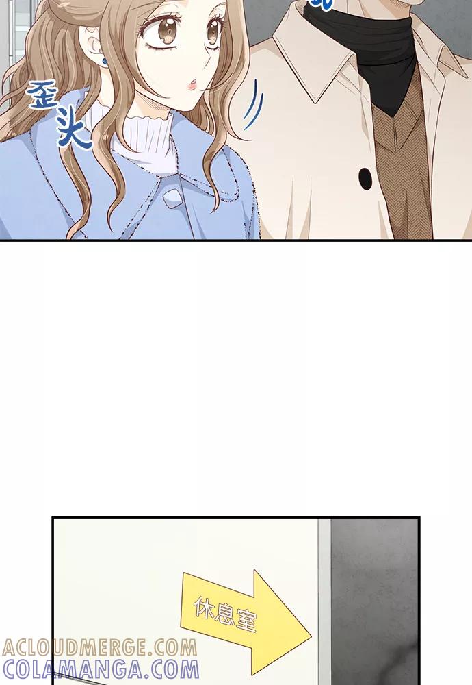 《扑通扑通爱情解锁》第46话 第61页