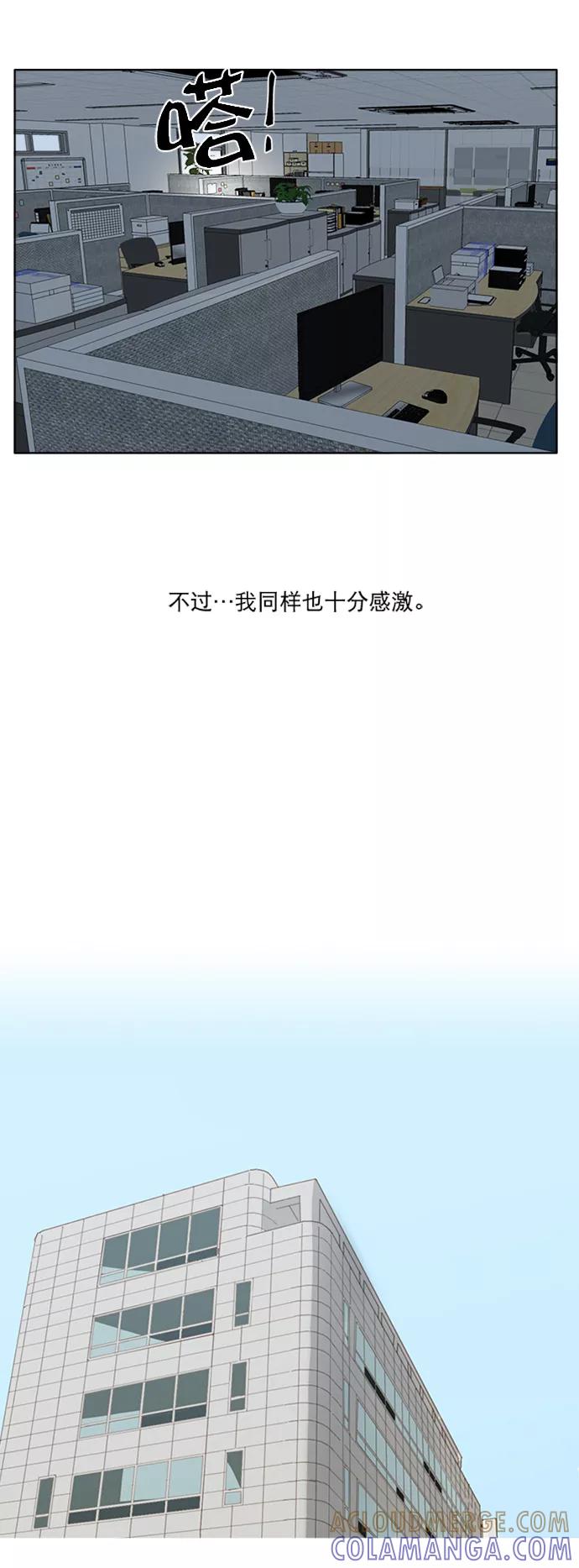 《我的专属男主角》第46话 第23页