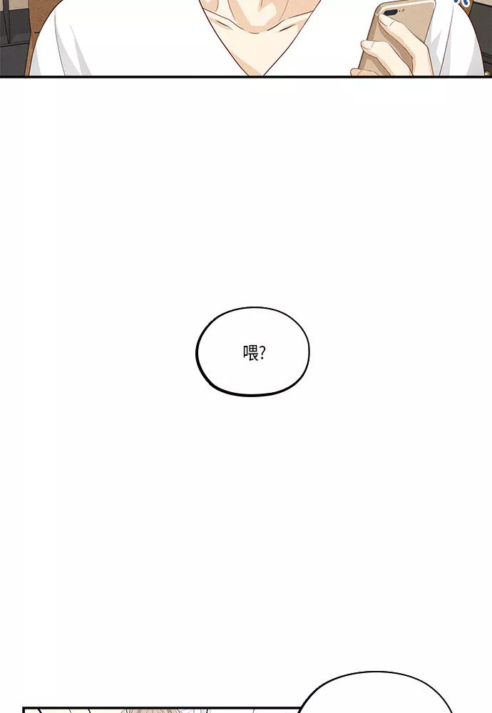 《扑通扑通爱情解锁》第46话 第30页