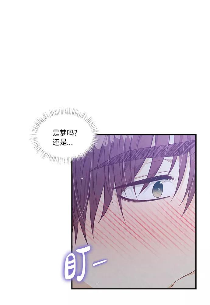 《扑通扑通爱情解锁》第46话 第11页