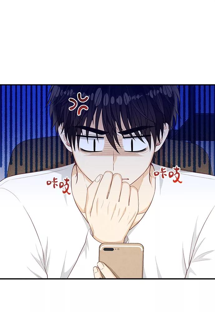《扑通扑通爱情解锁》第46话 第36页