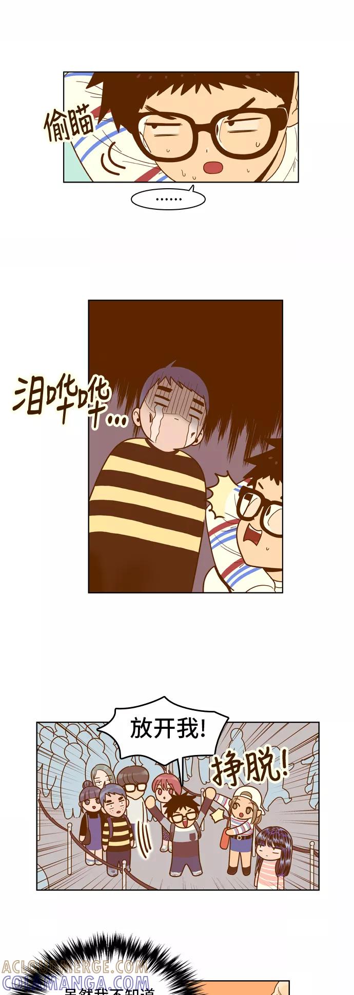 《我的结界女友》[第46话] “游乐园-1” 第15页