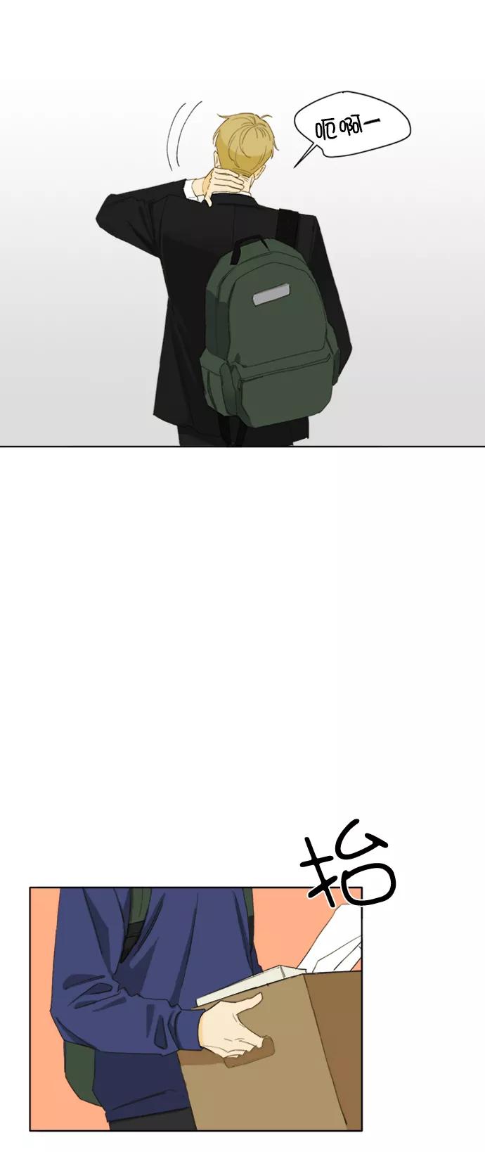 《我的专属男主角》第46话 第8页
