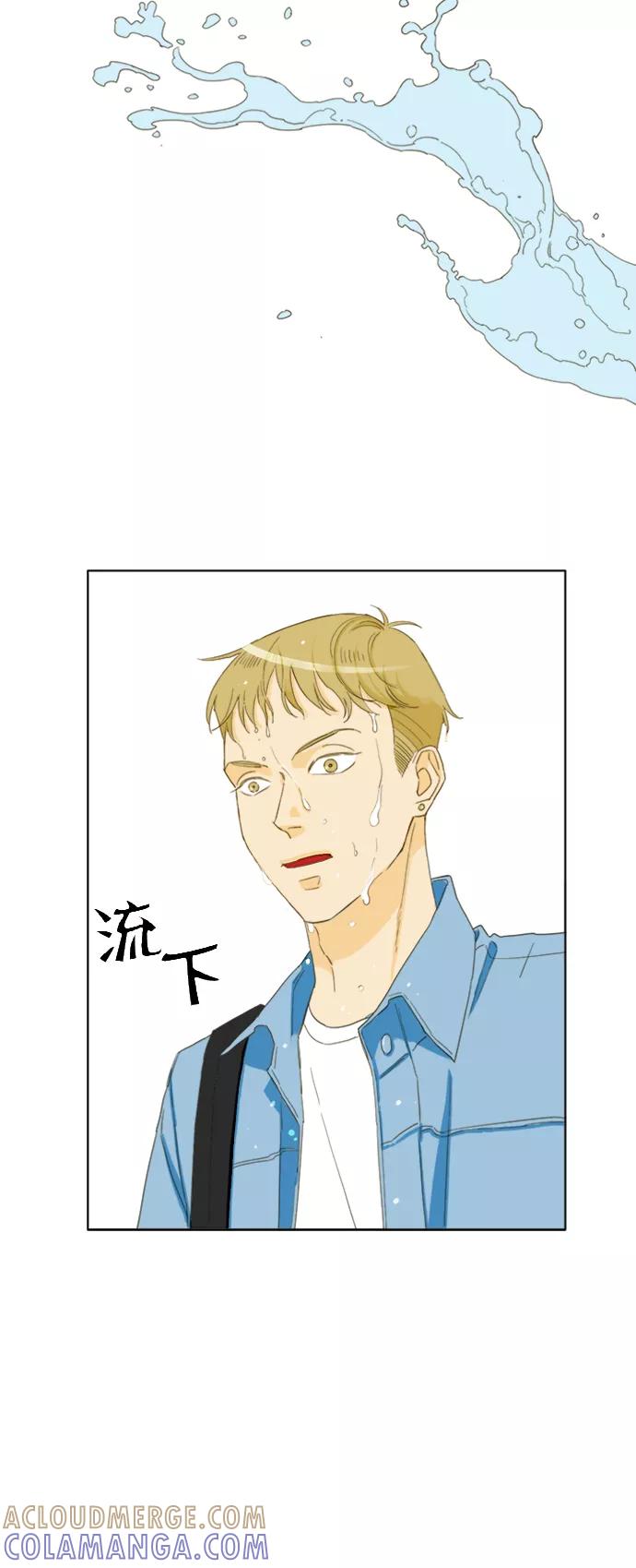 《我的专属男主角》第46话 第17页