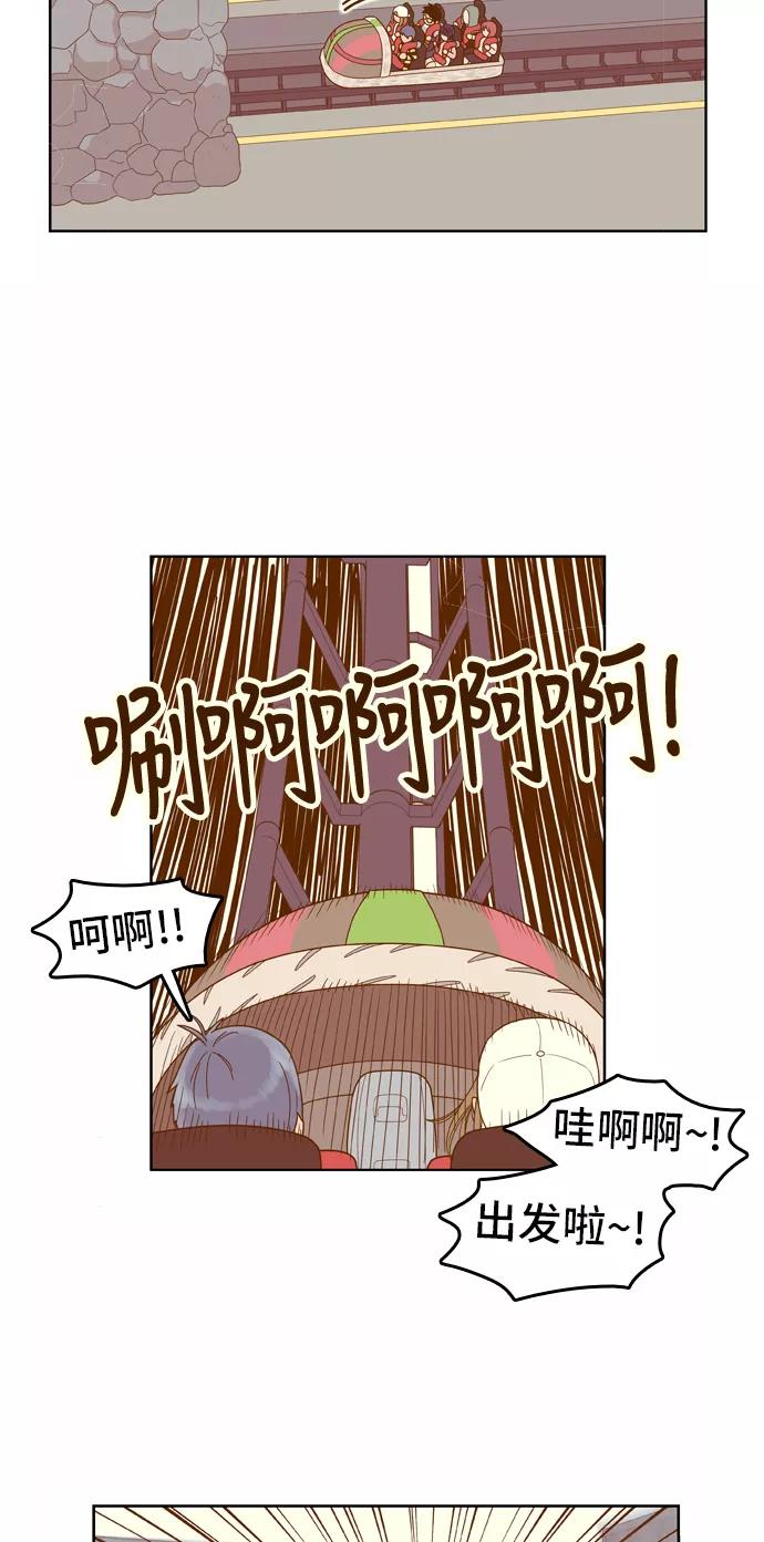 《我的结界女友》[第46话] “游乐园-1” 第28页