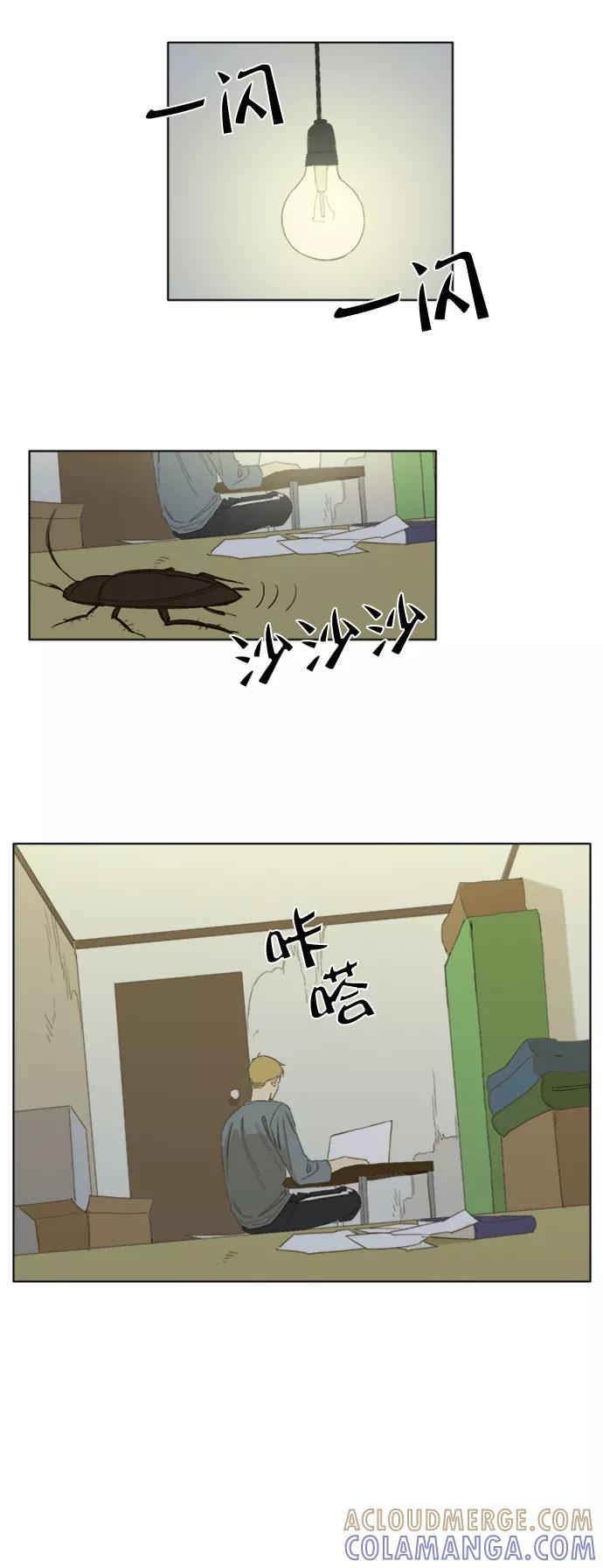 《我的专属男主角》第46话 第11页