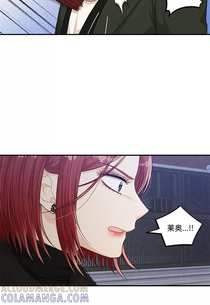 《扑通扑通爱情解锁》第47话 第70页
