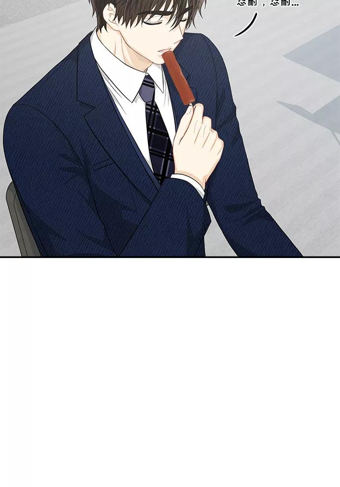 《扑通扑通爱情解锁》第47话 第39页