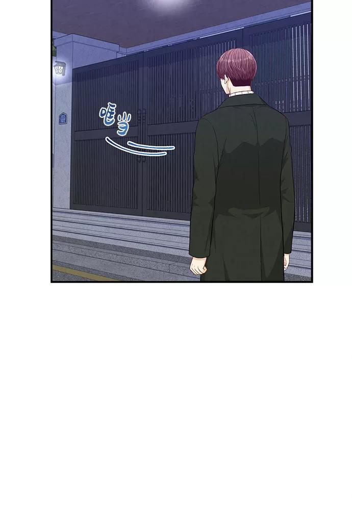 《扑通扑通爱情解锁》第47话 第81页