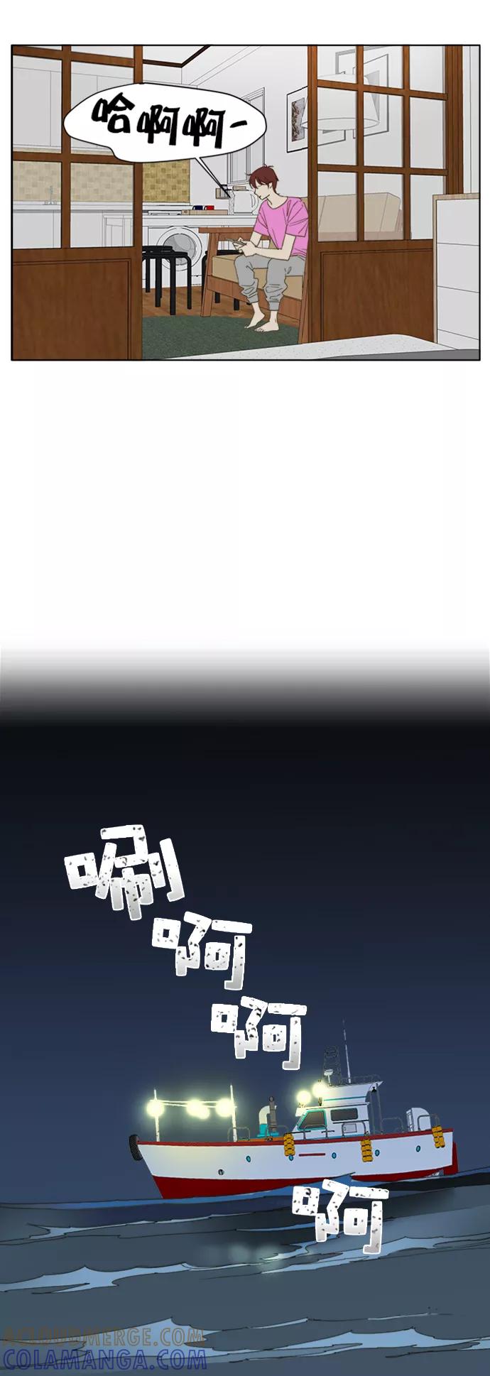 《我的专属男主角》第47话 第7页