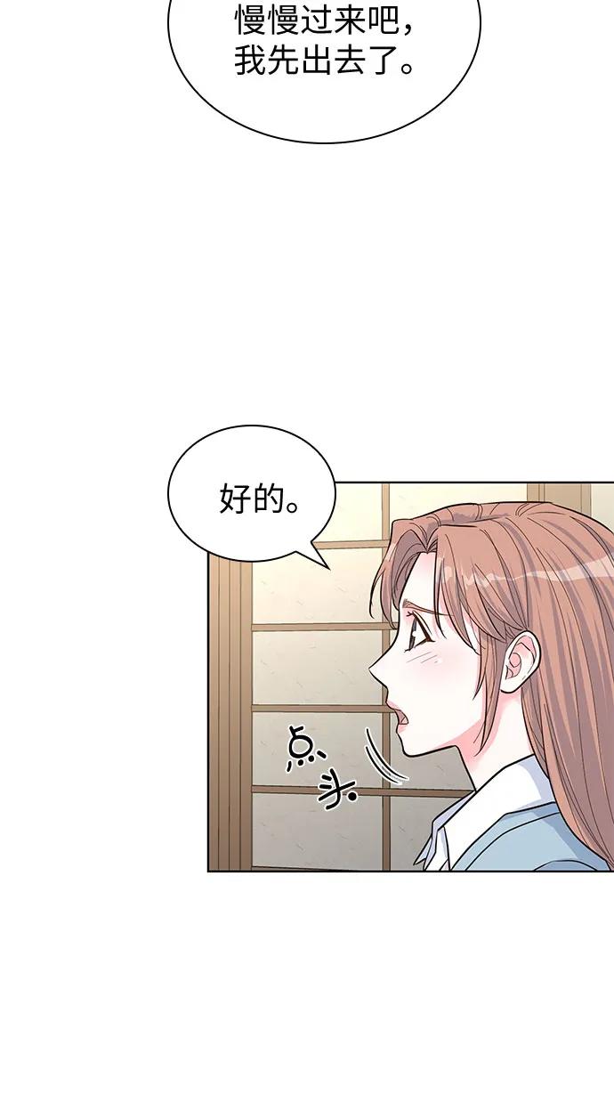 《我的隐秘同居人》第47话 第47页