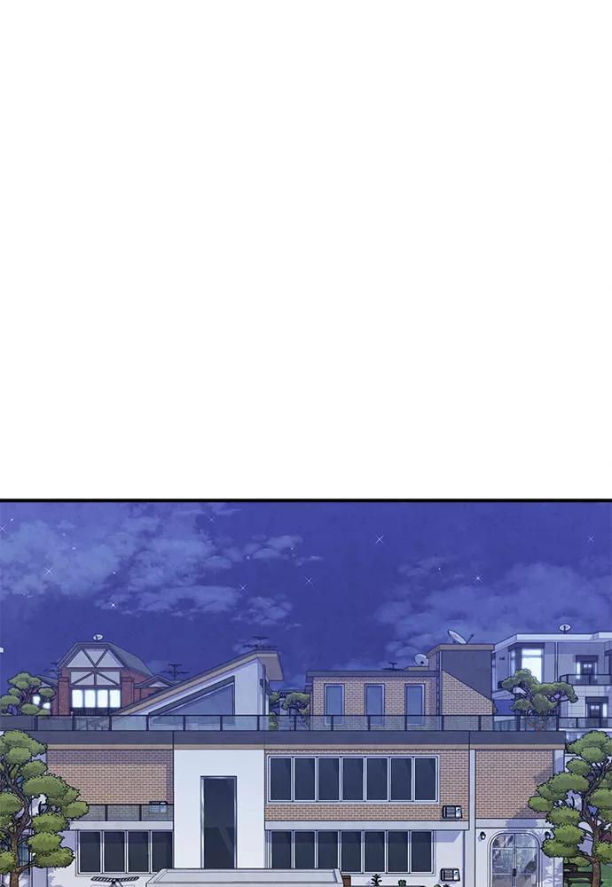《扑通扑通爱情解锁》第47话 第57页