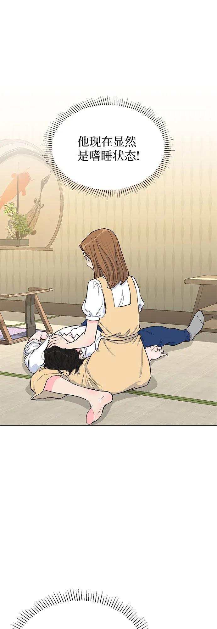 《我的隐秘同居人》第47话 第26页