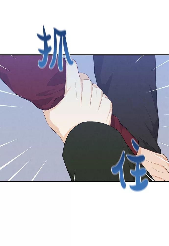 《扑通扑通爱情解锁》第47话 第66页