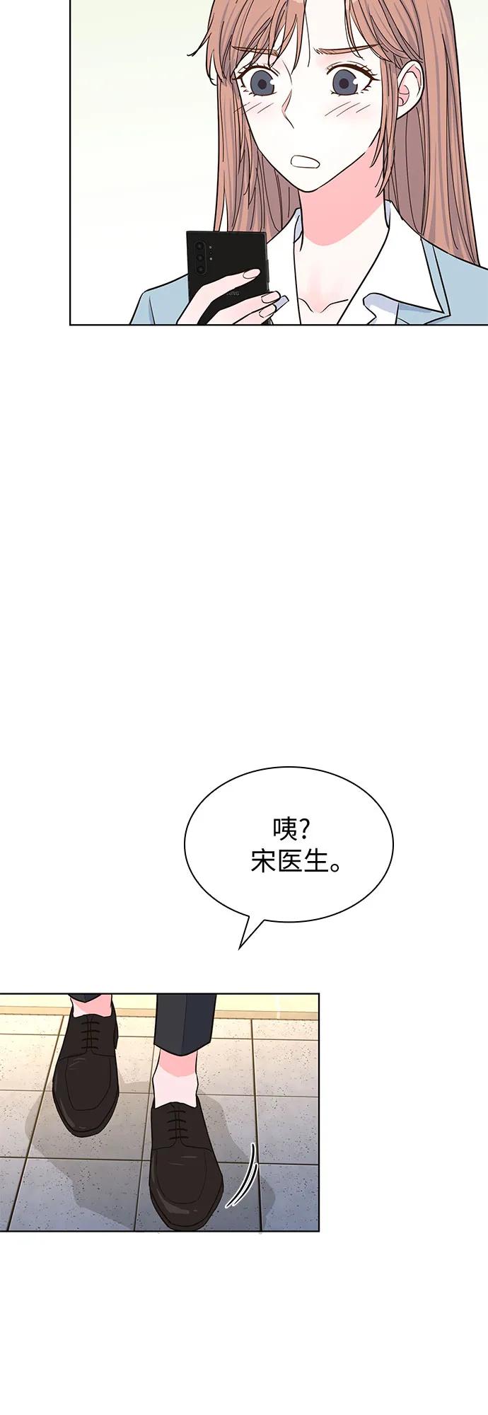 《我的隐秘同居人》第47话 第6页