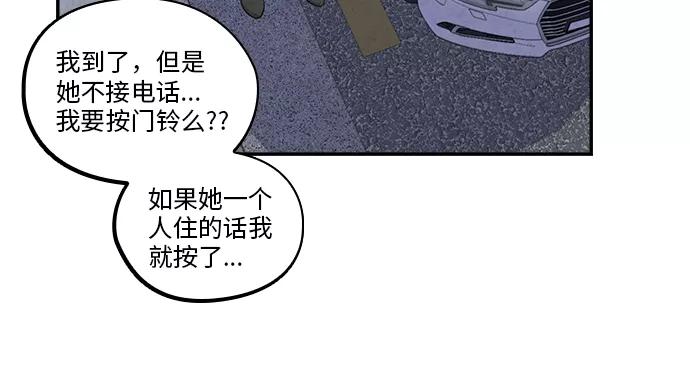 《扑通扑通爱情解锁》第47话 第59页
